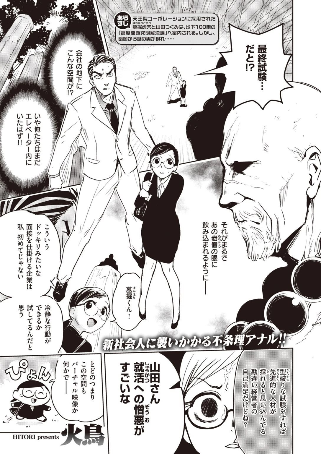 COMIC快楽天ビースト 2021年07月号ページ87