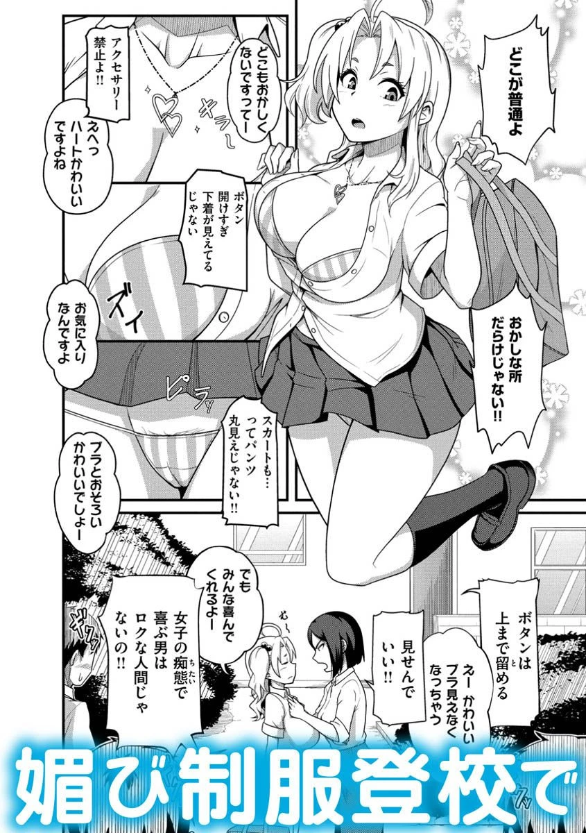 ぱこはめぱーてぃー！ページ4
