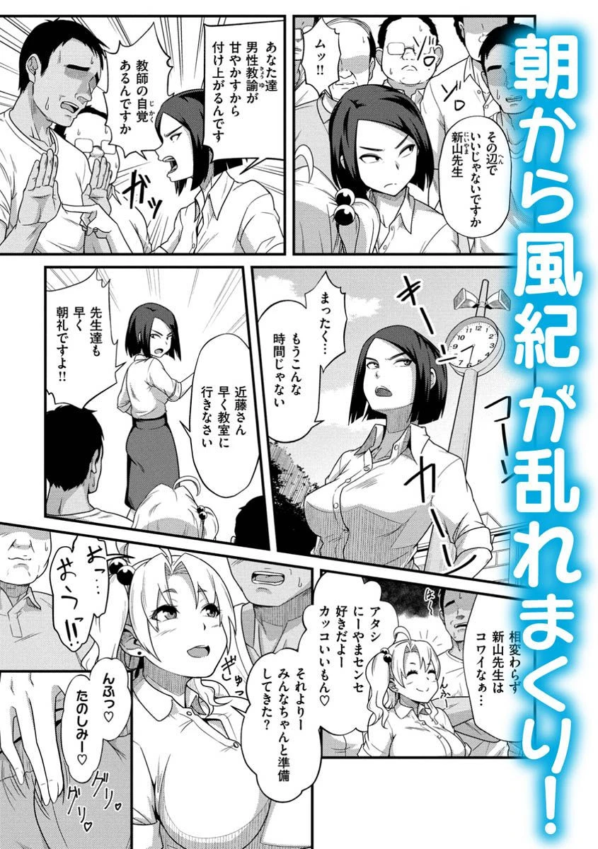 ぱこはめぱーてぃー！ページ5