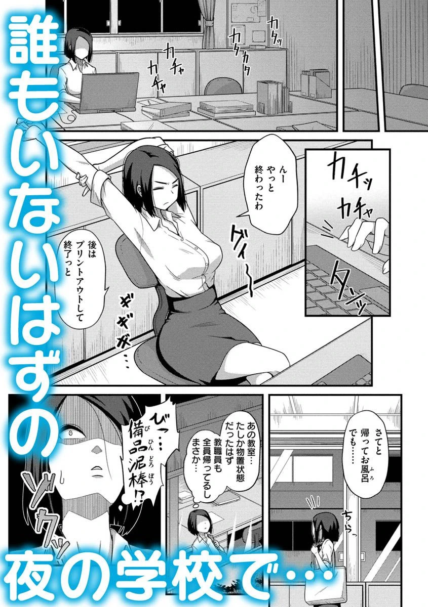 ぱこはめぱーてぃー！ページ6