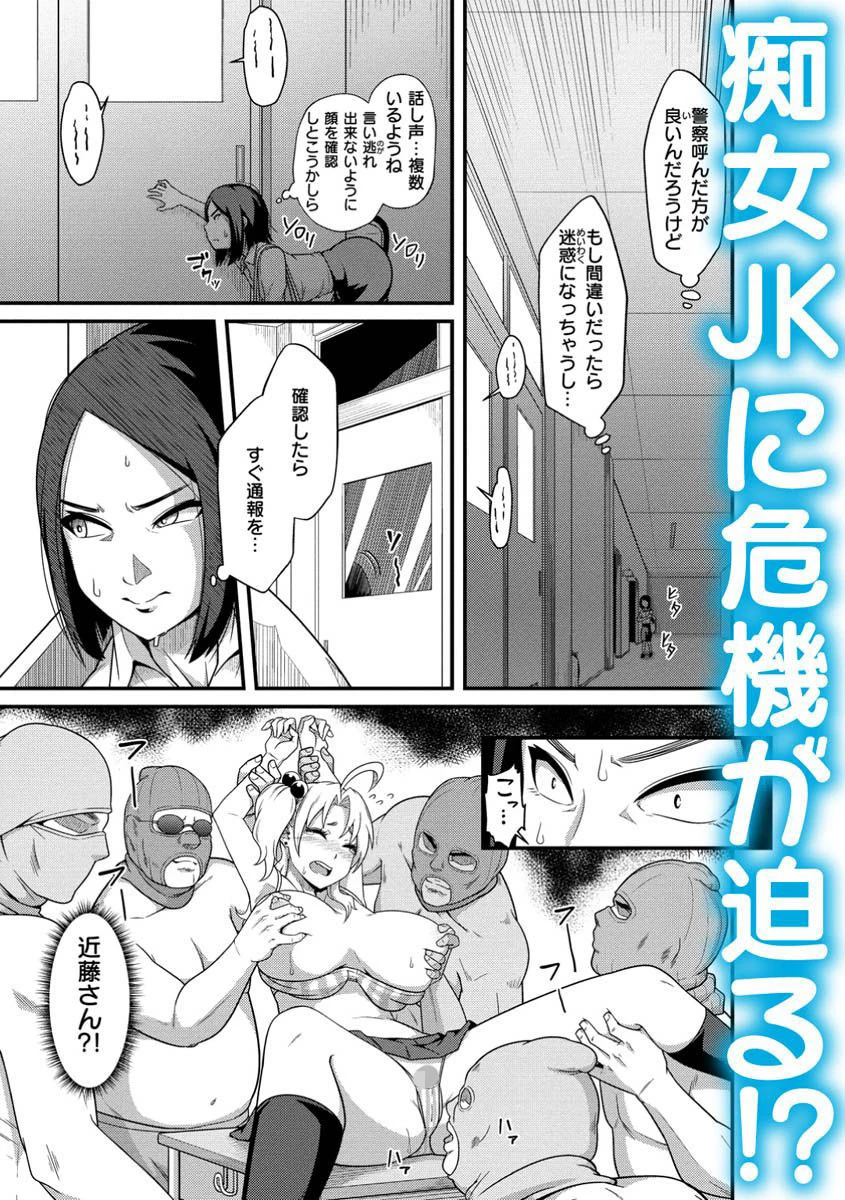 ぱこはめぱーてぃー！ページ7