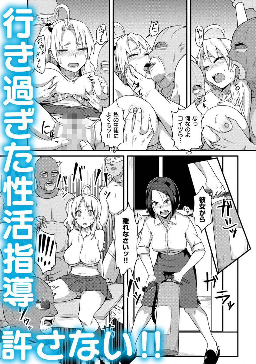 ぱこはめぱーてぃー！ページ8