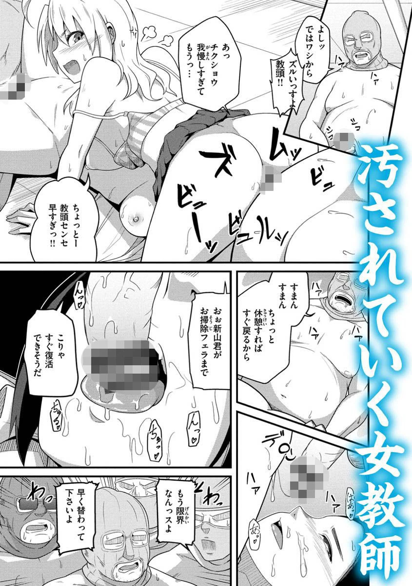 ぱこはめぱーてぃー！ページ13