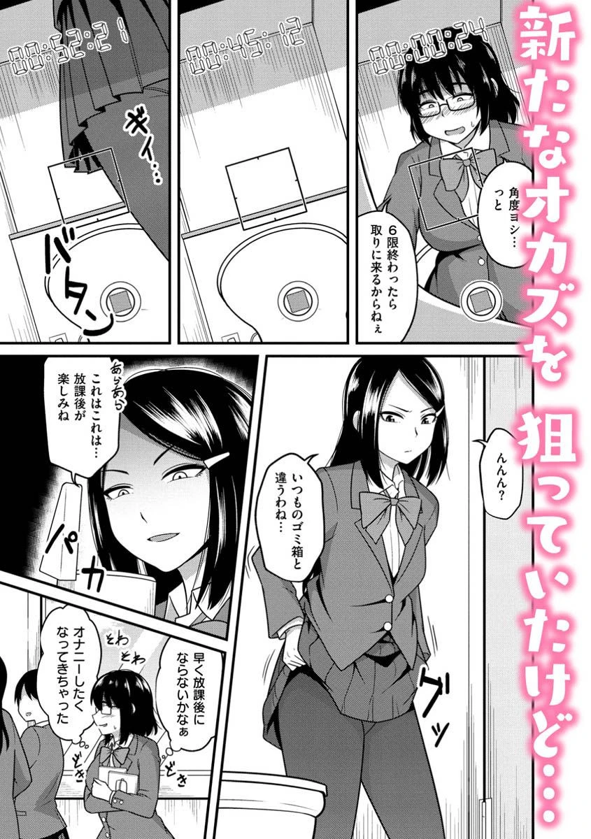 ぱこはめぱーてぃー！ページ17