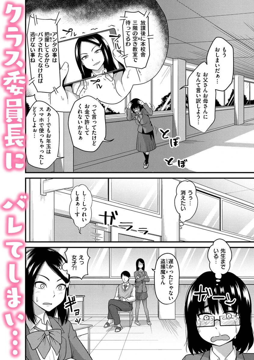 ぱこはめぱーてぃー！ページ18