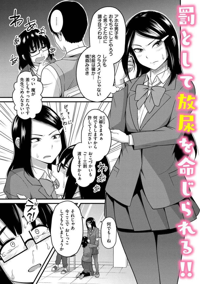 ぱこはめぱーてぃー！ページ19