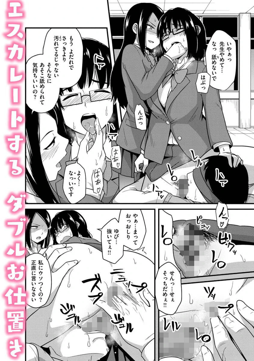 ぱこはめぱーてぃー！ページ22
