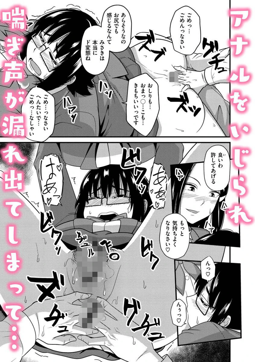 ぱこはめぱーてぃー！ページ23