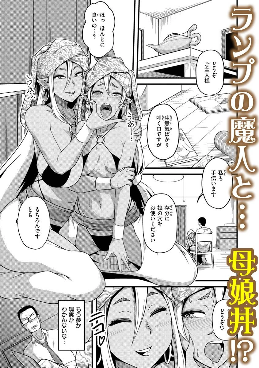 ぱこはめぱーてぃー！ページ25