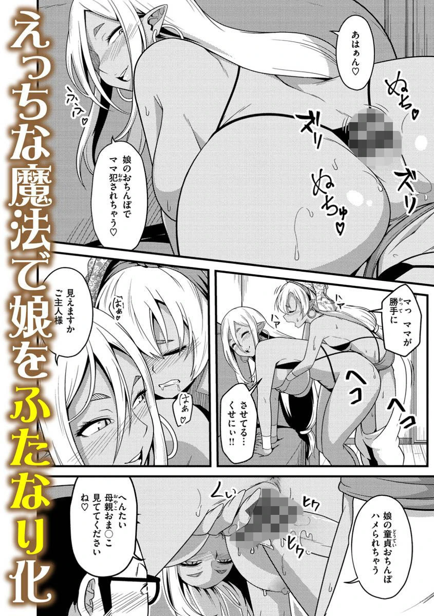 ぱこはめぱーてぃー！ページ26