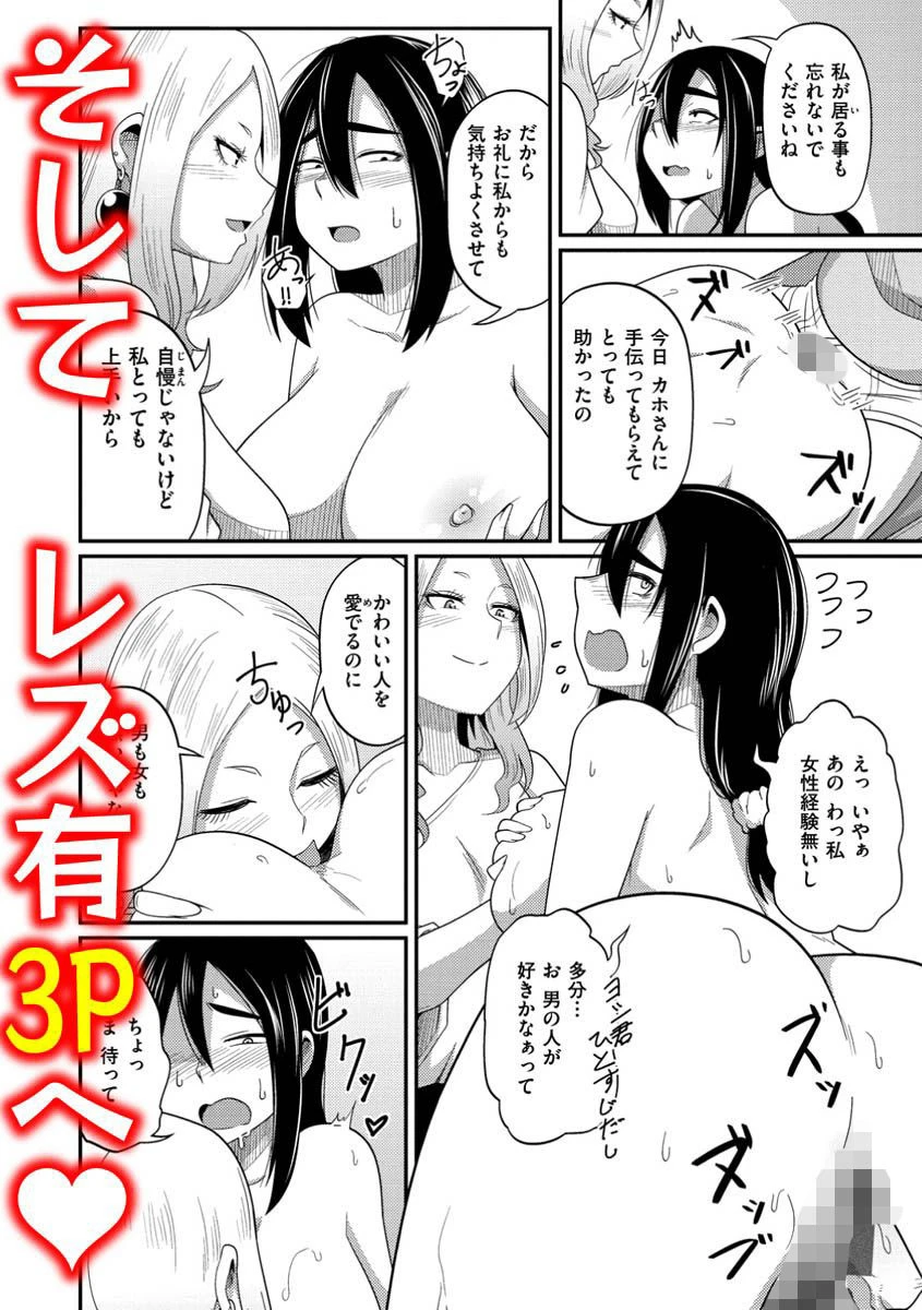 ぱこはめぱーてぃー！ページ32