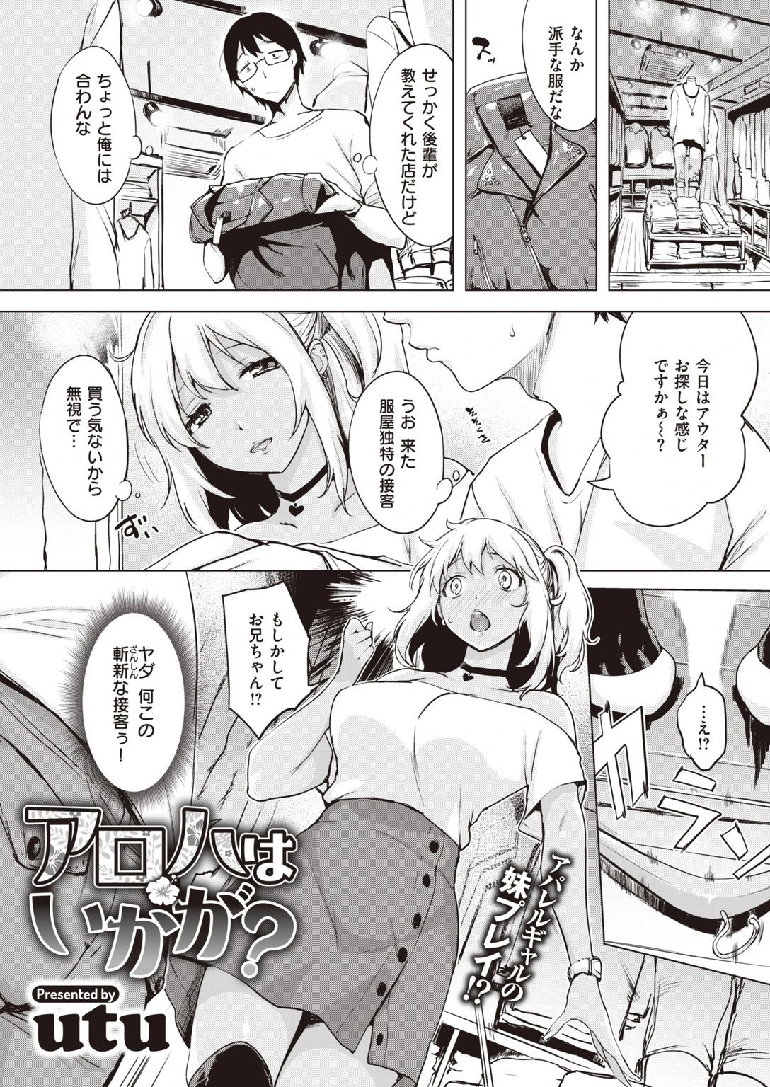 COMIC失楽天 2021年07月号ページ3