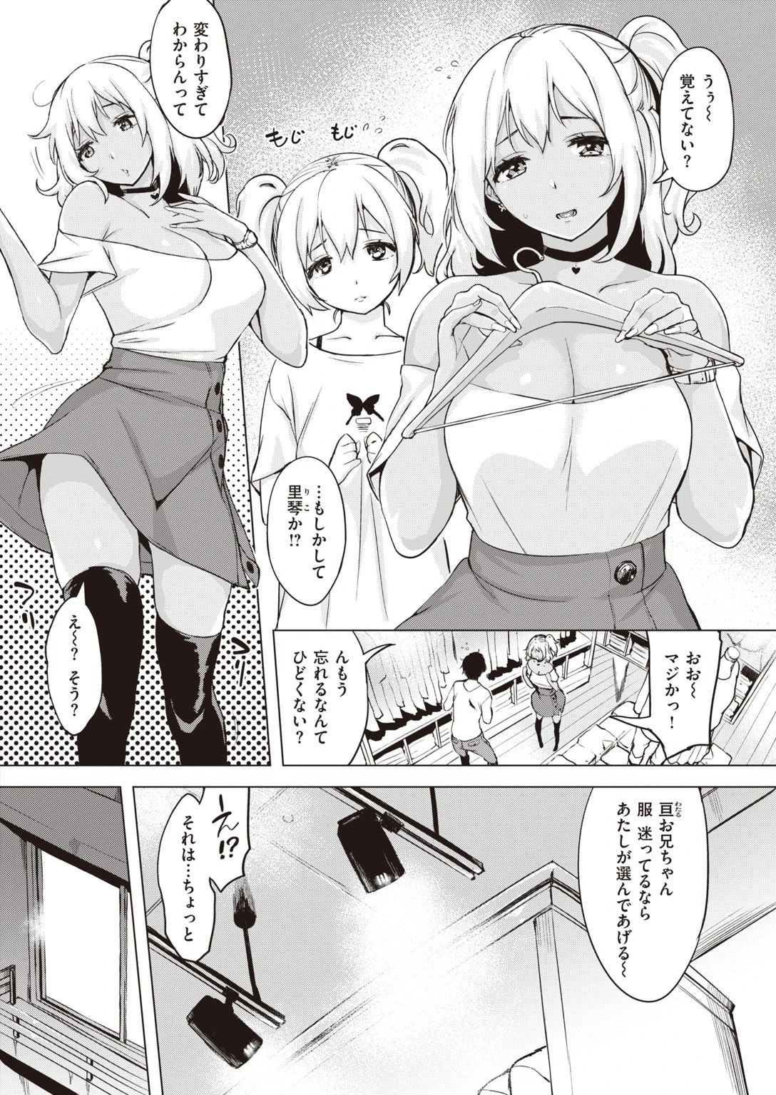 COMIC失楽天 2021年07月号ページ4