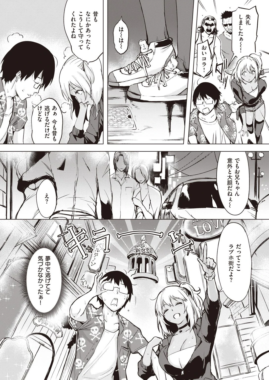 COMIC失楽天 2021年07月号ページ8