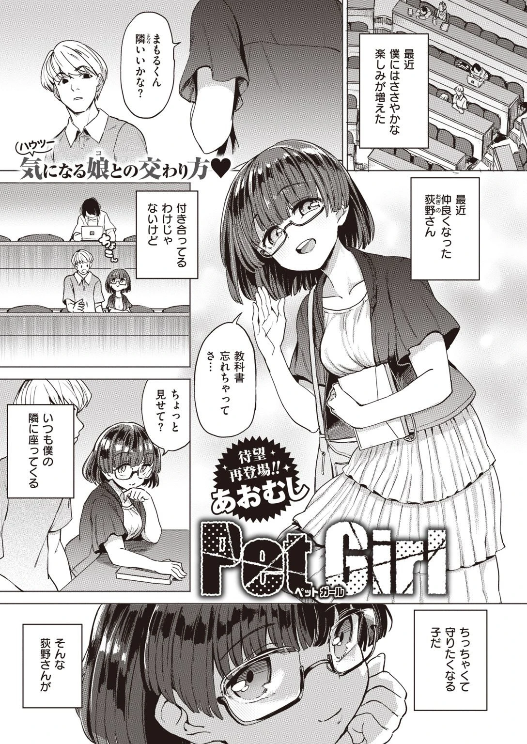 COMIC失楽天 2021年07月号ページ13