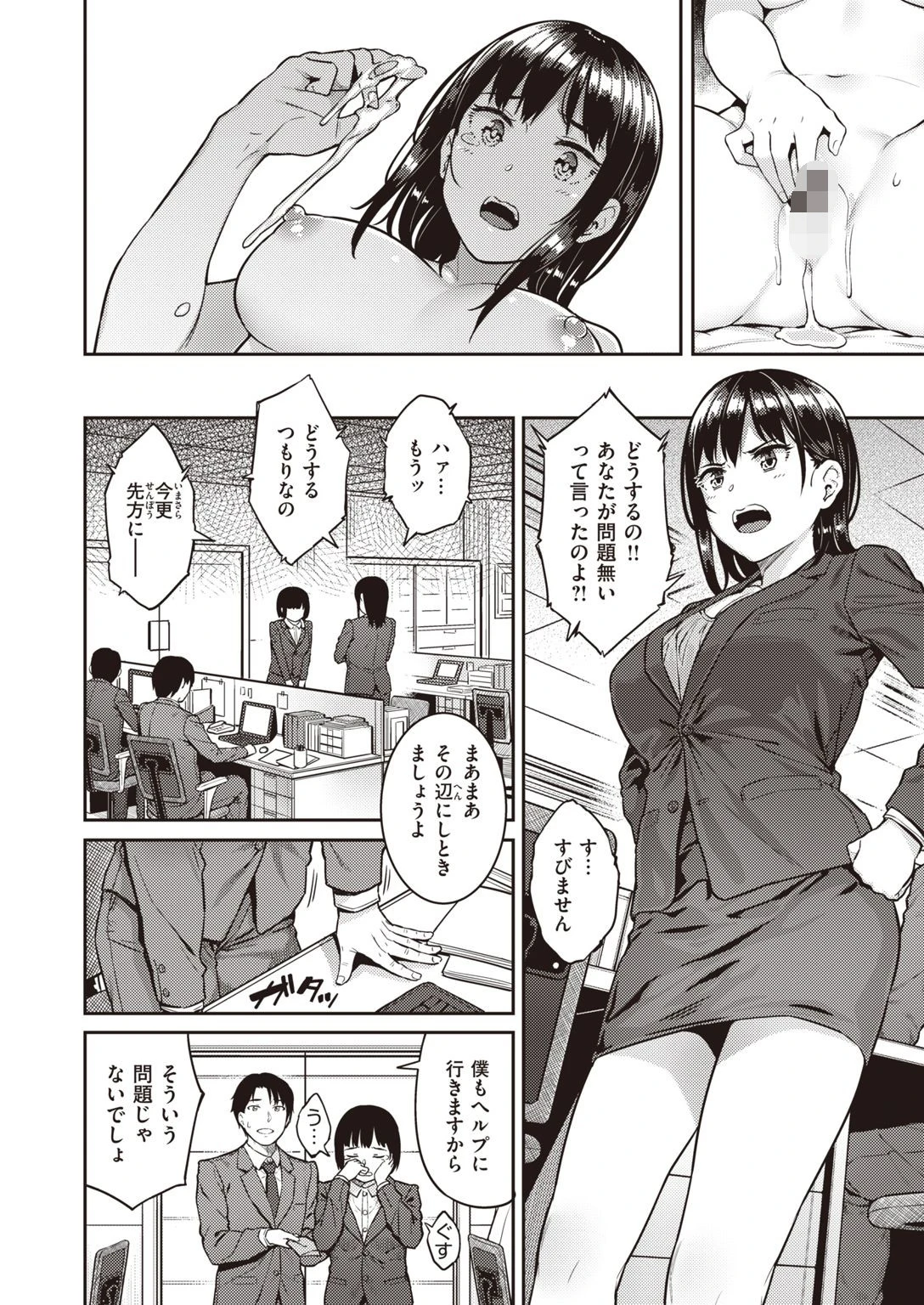 COMIC失楽天 2021年07月号ページ22