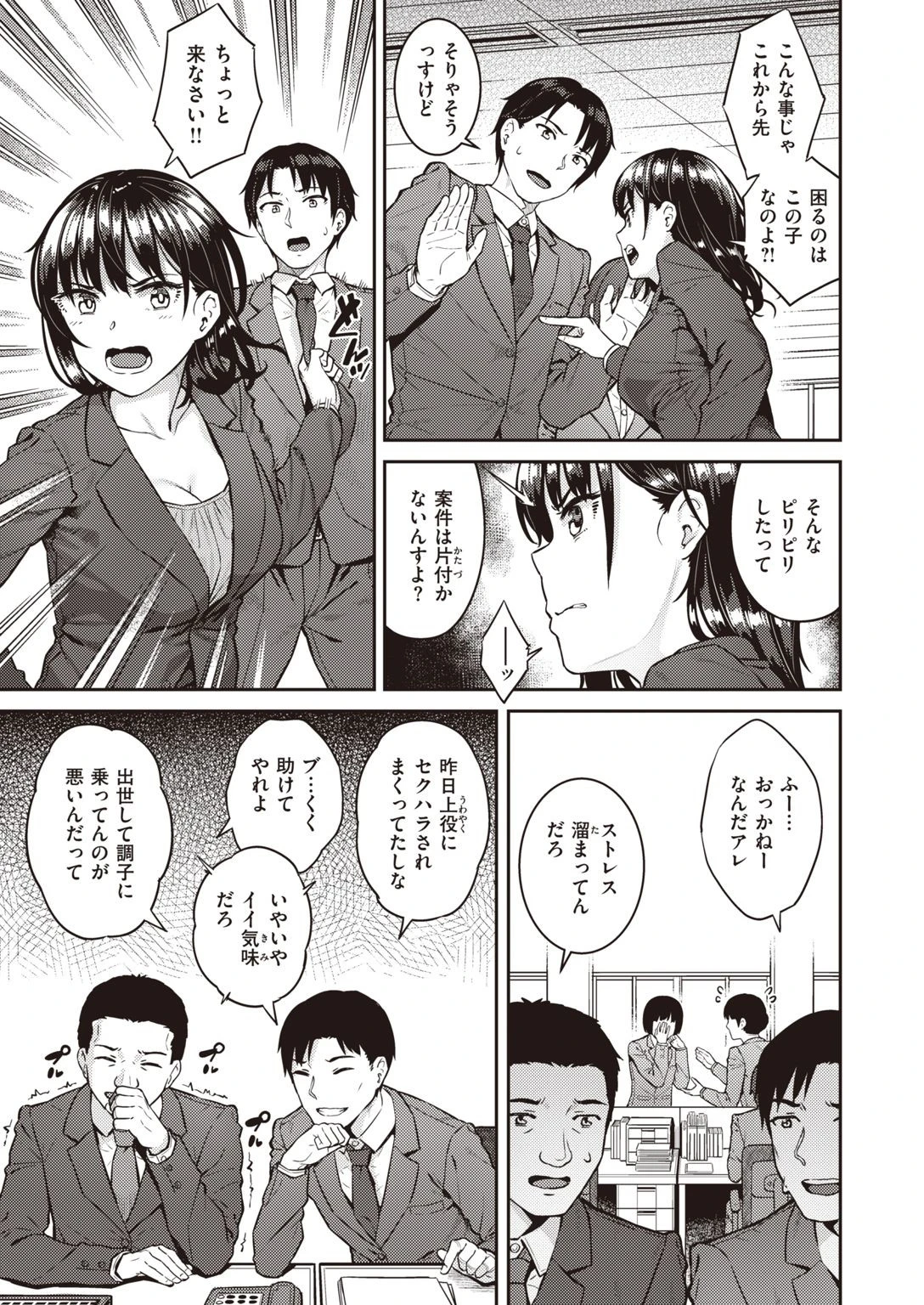 COMIC失楽天 2021年07月号ページ23
