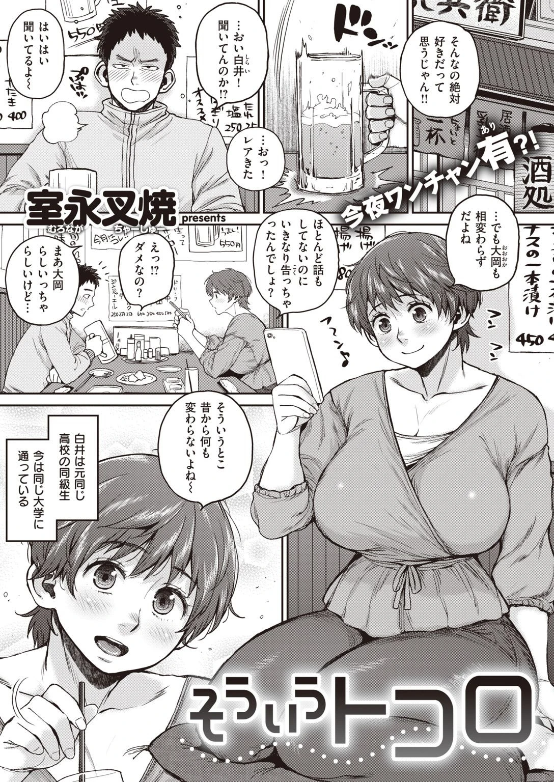 COMIC失楽天 2021年07月号ページ25