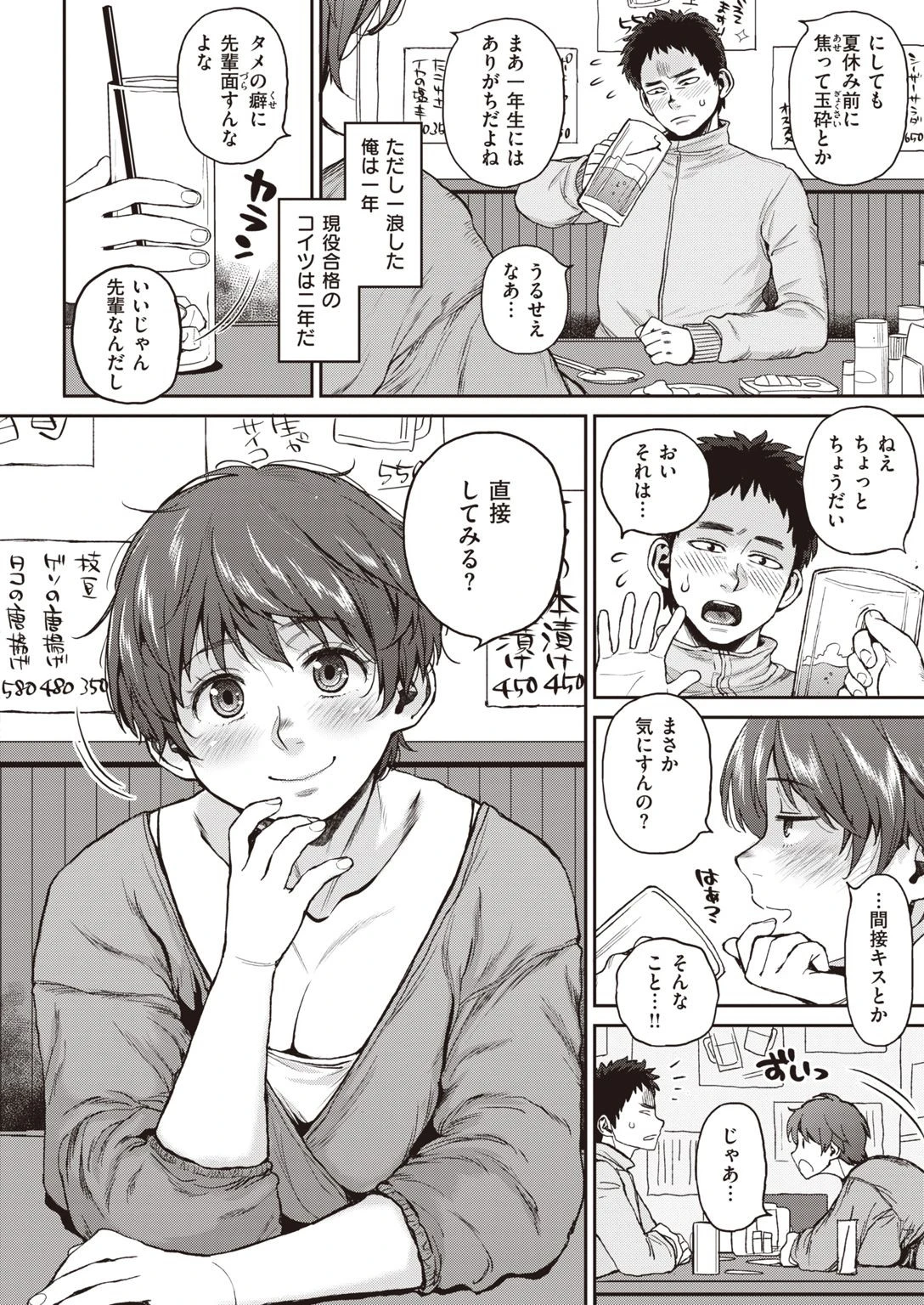 COMIC失楽天 2021年07月号ページ26