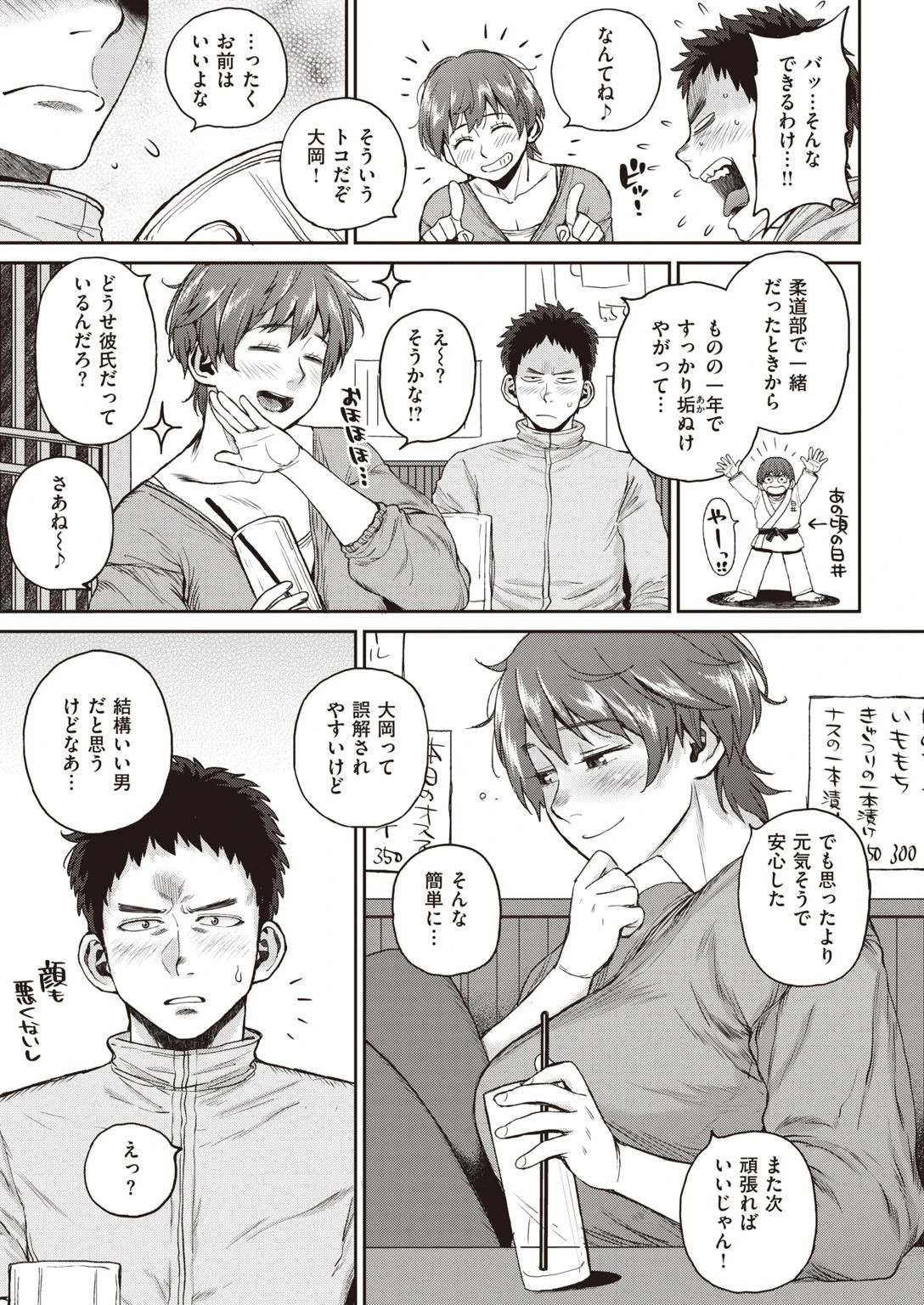 COMIC失楽天 2021年07月号ページ27