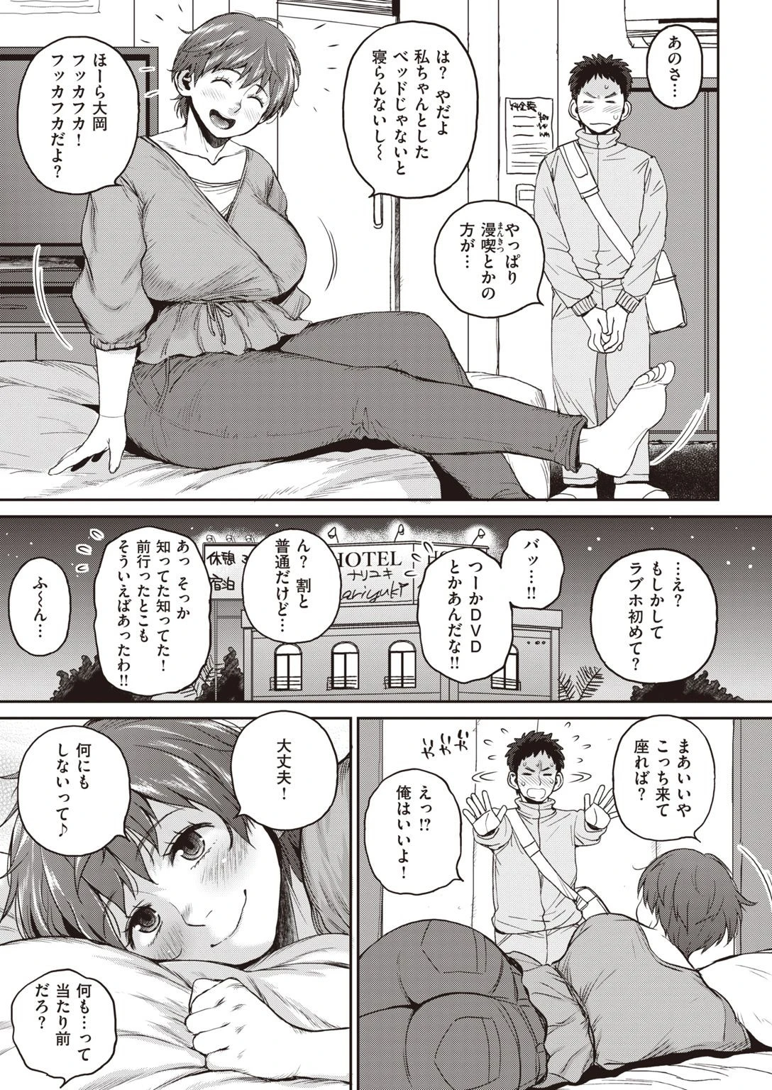 COMIC失楽天 2021年07月号ページ29