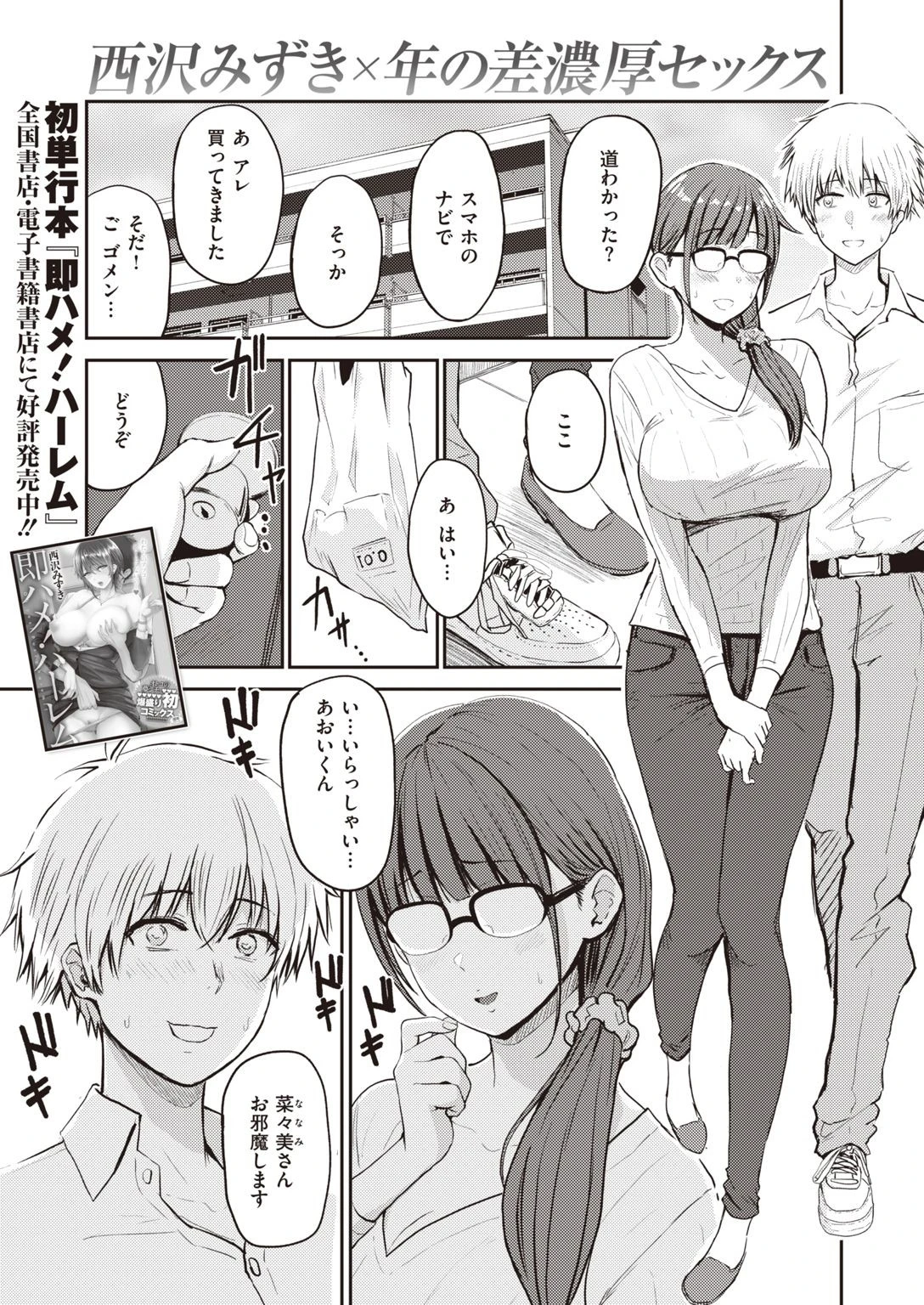 COMIC失楽天 2021年07月号ページ31