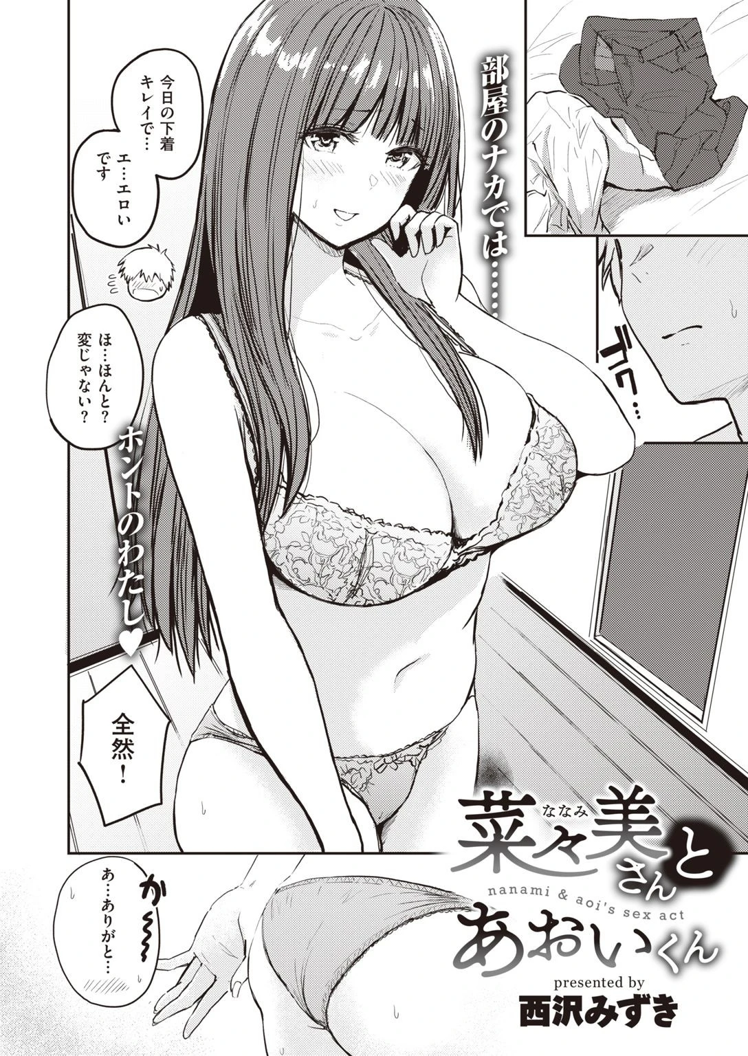 COMIC失楽天 2021年07月号ページ32