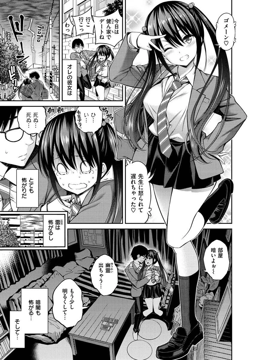 どぴゅあページ3