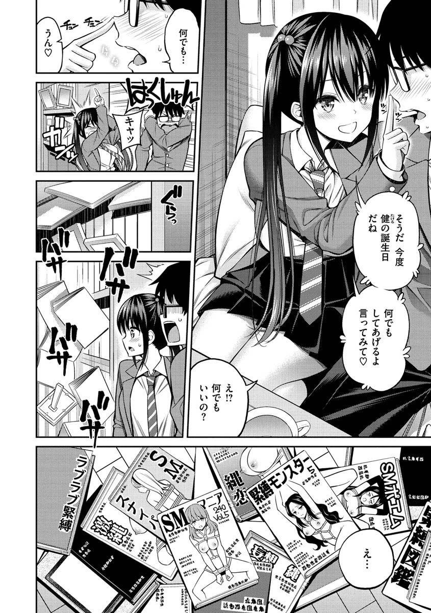 どぴゅあページ6