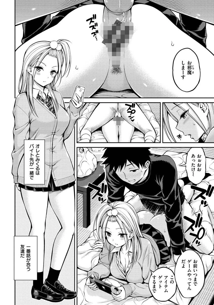どぴゅあページ14
