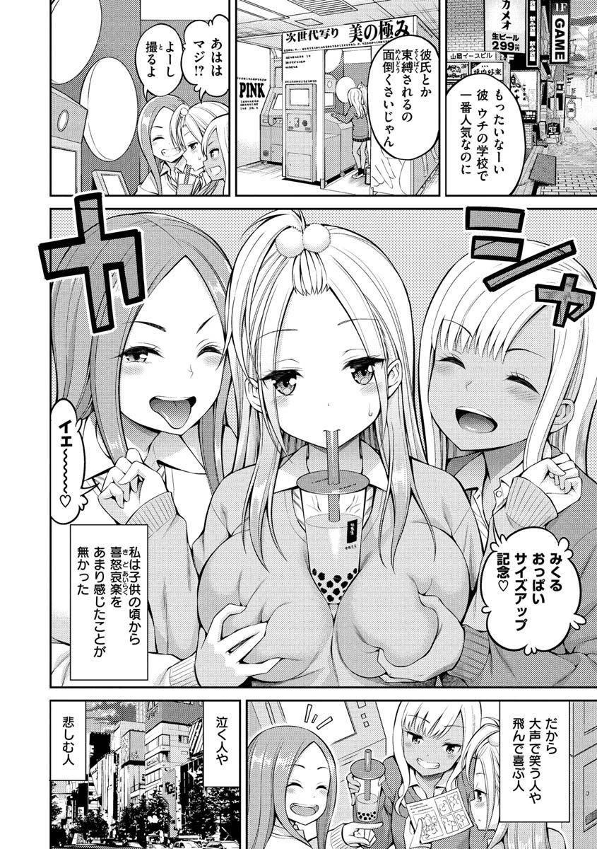 どぴゅあページ16
