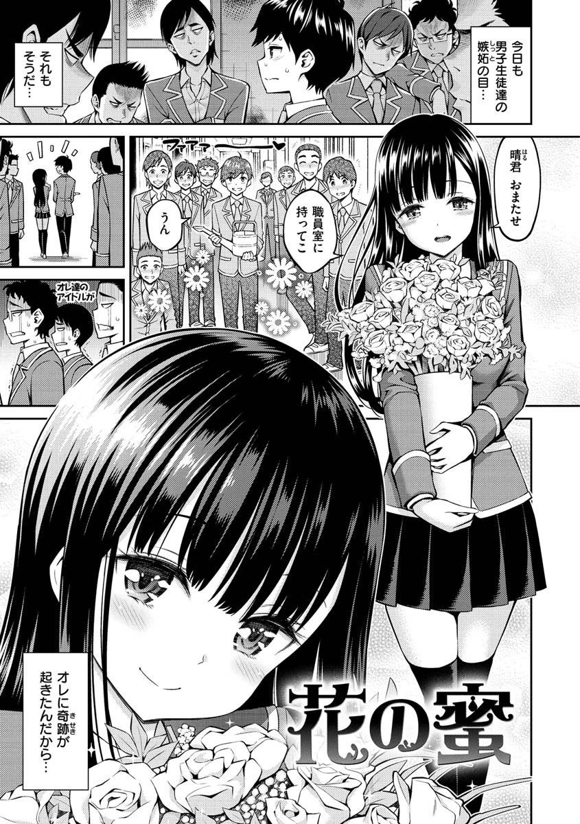 どぴゅあページ17