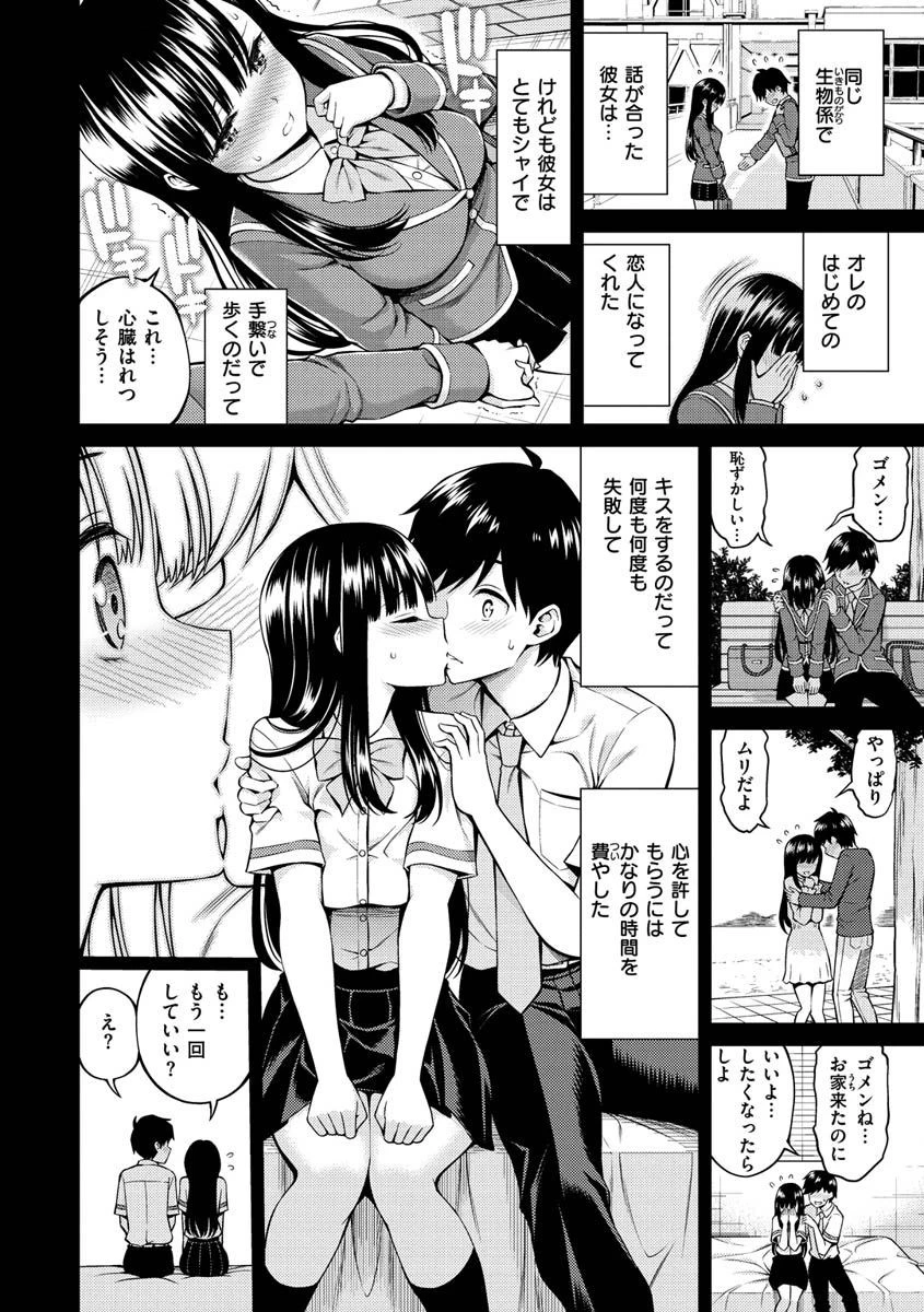 どぴゅあページ18