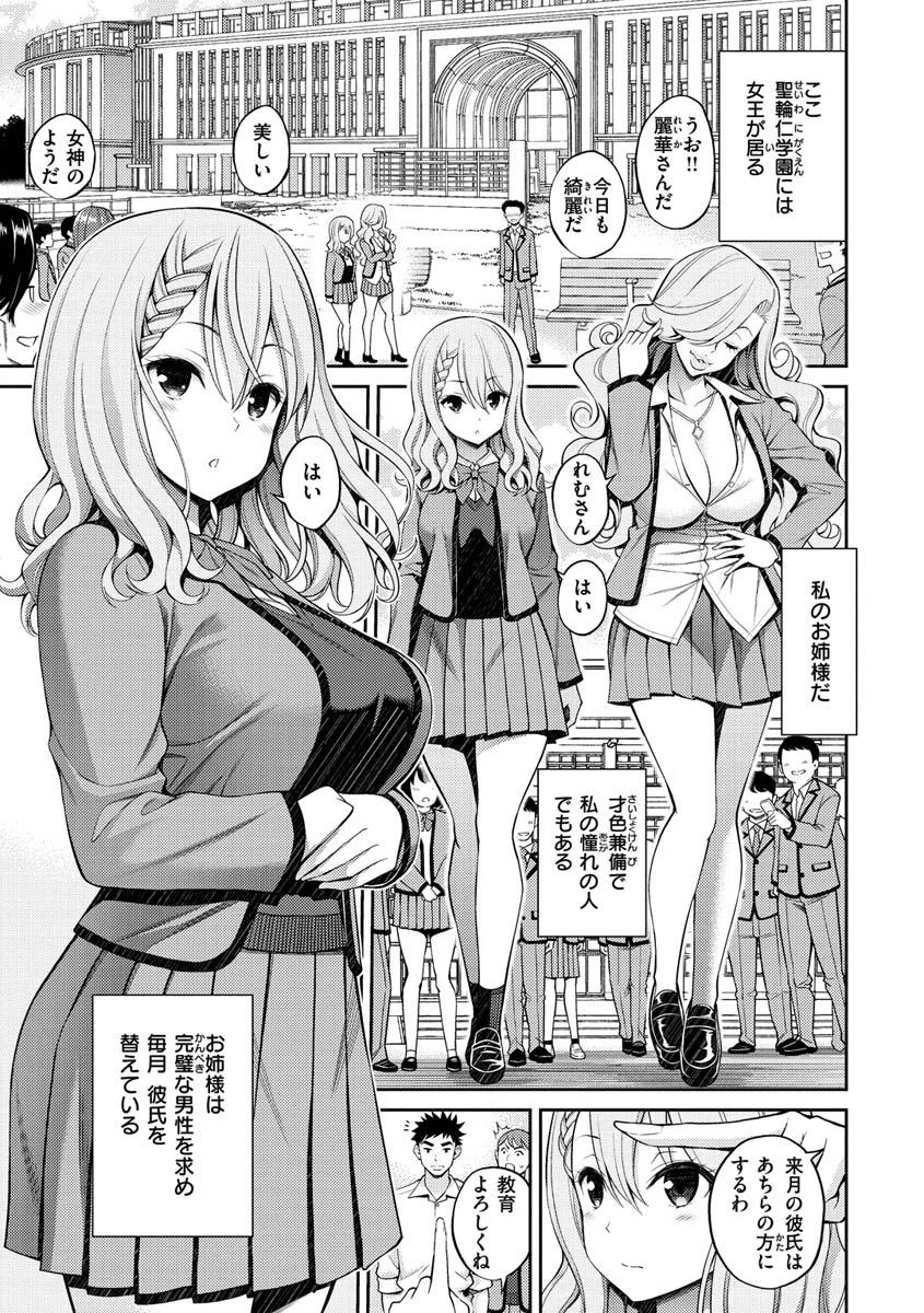 どぴゅあページ19