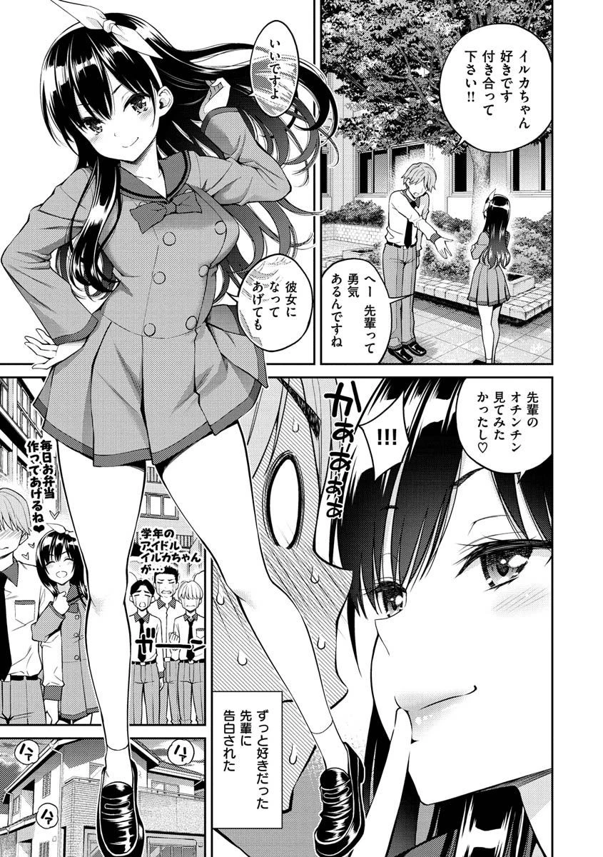 どぴゅあページ21