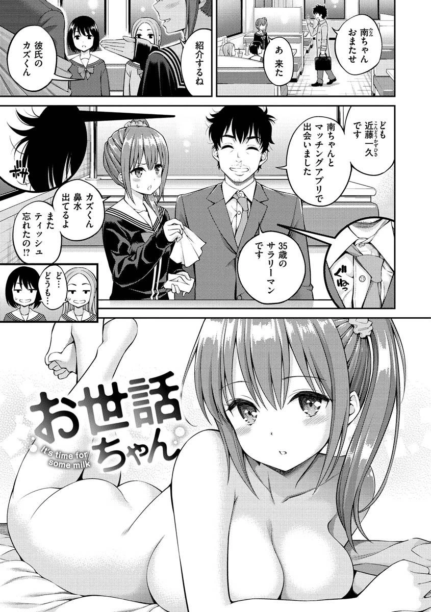 どぴゅあページ25