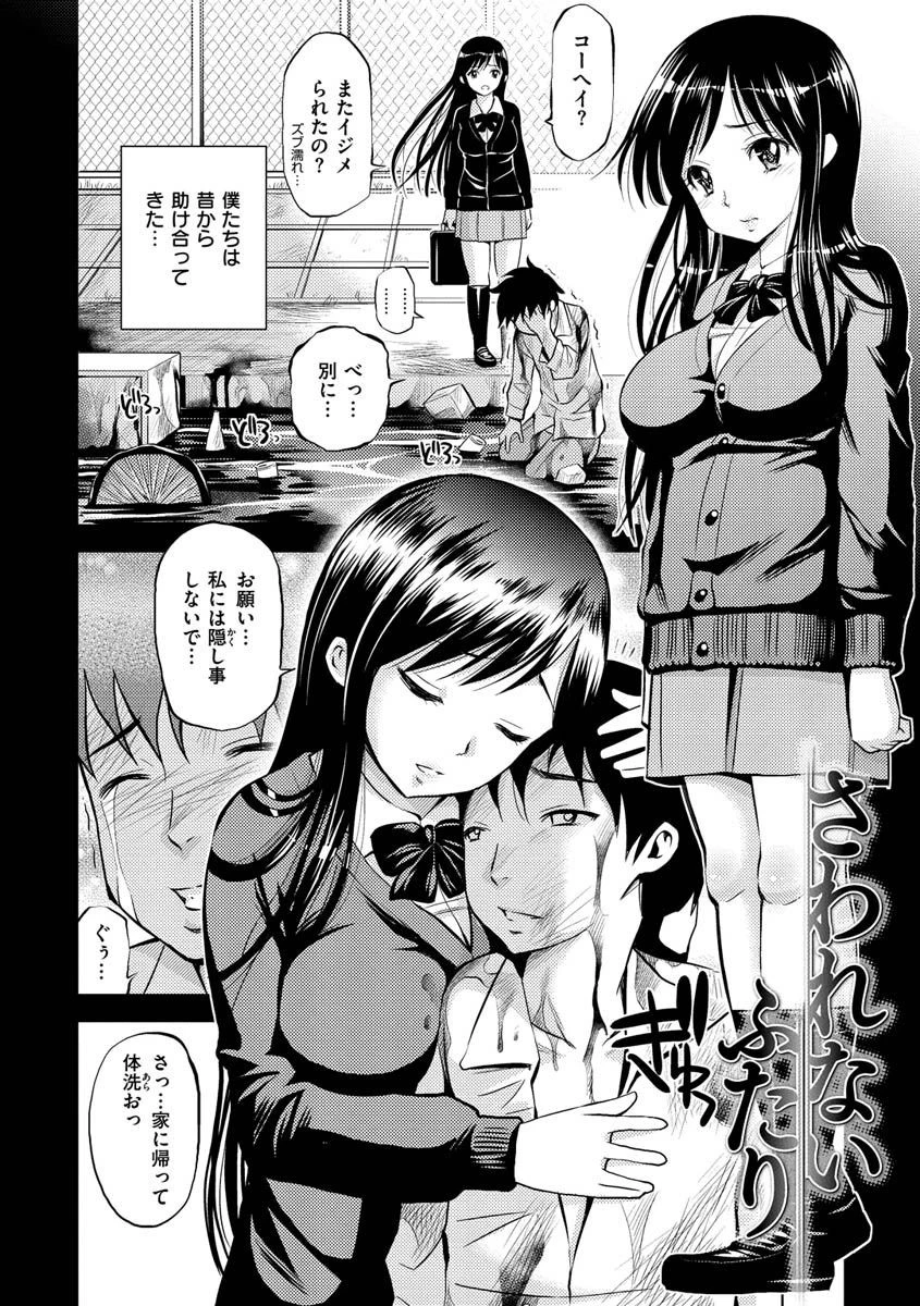 どぴゅあページ28