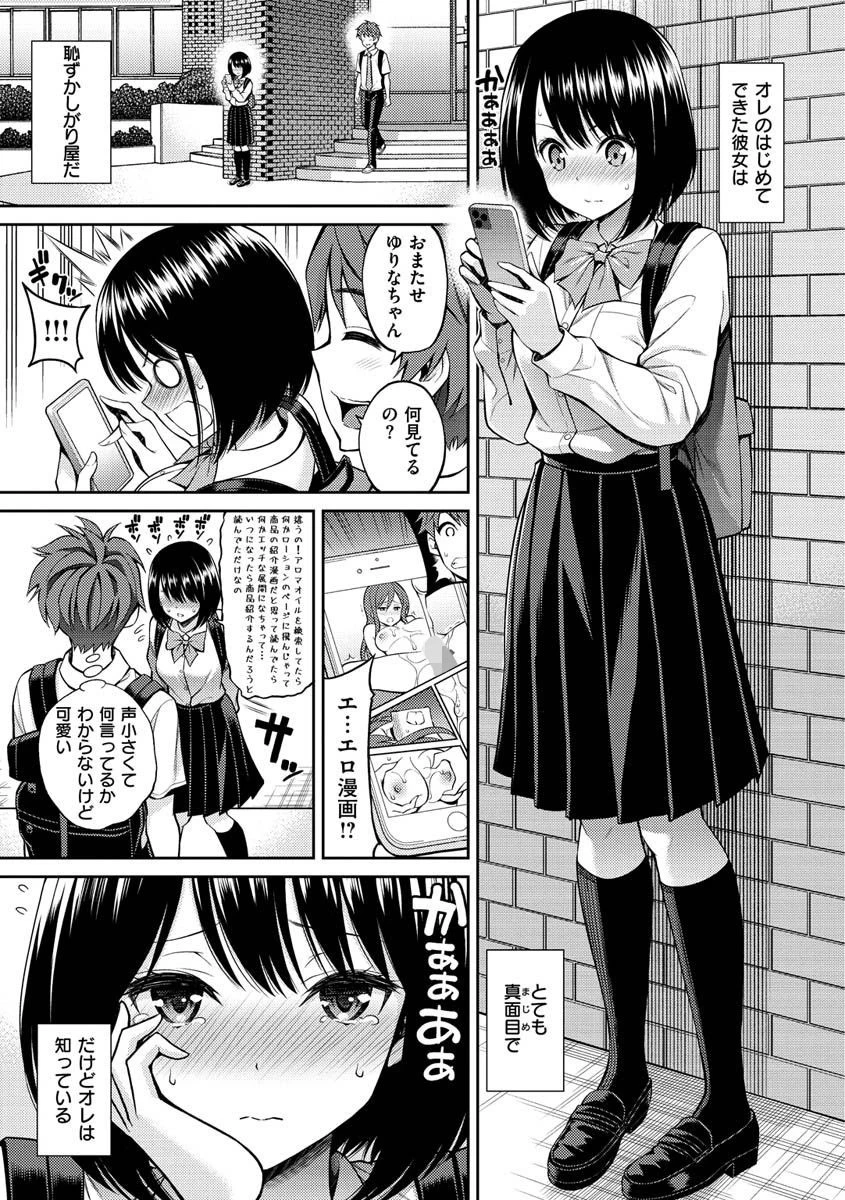 どぴゅあページ29