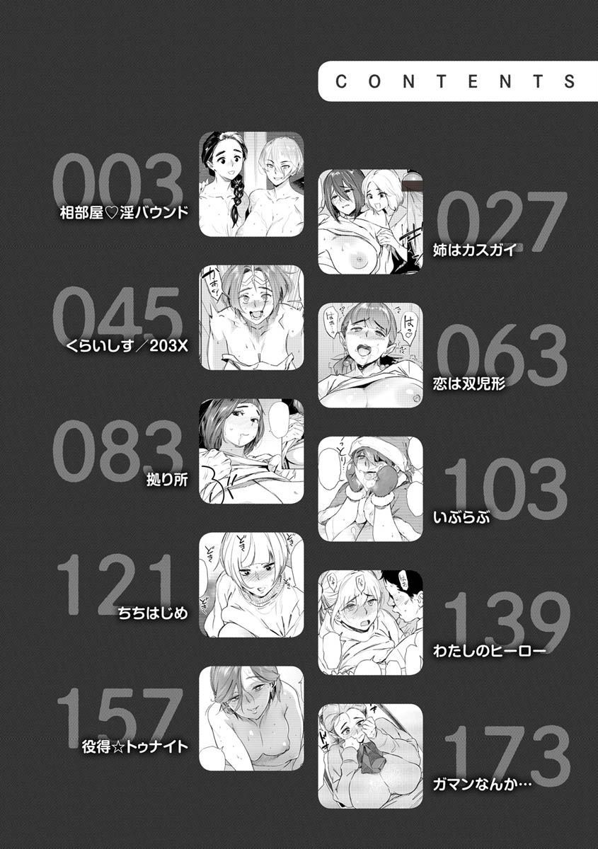 恥育玩具ページ2