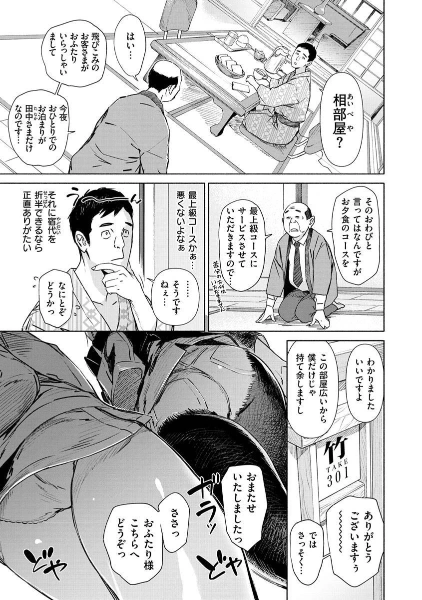 恥育玩具ページ3