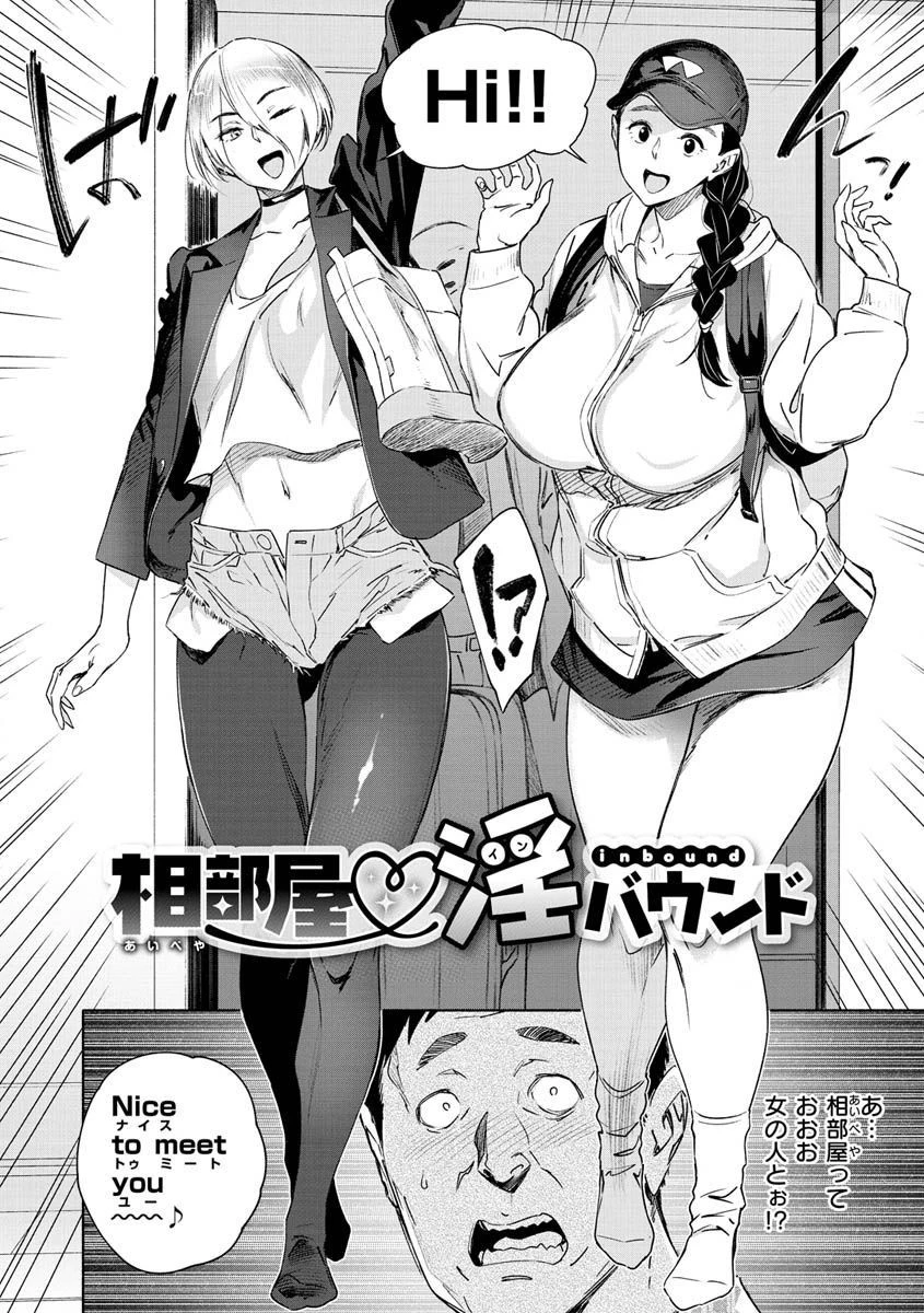 恥育玩具ページ4