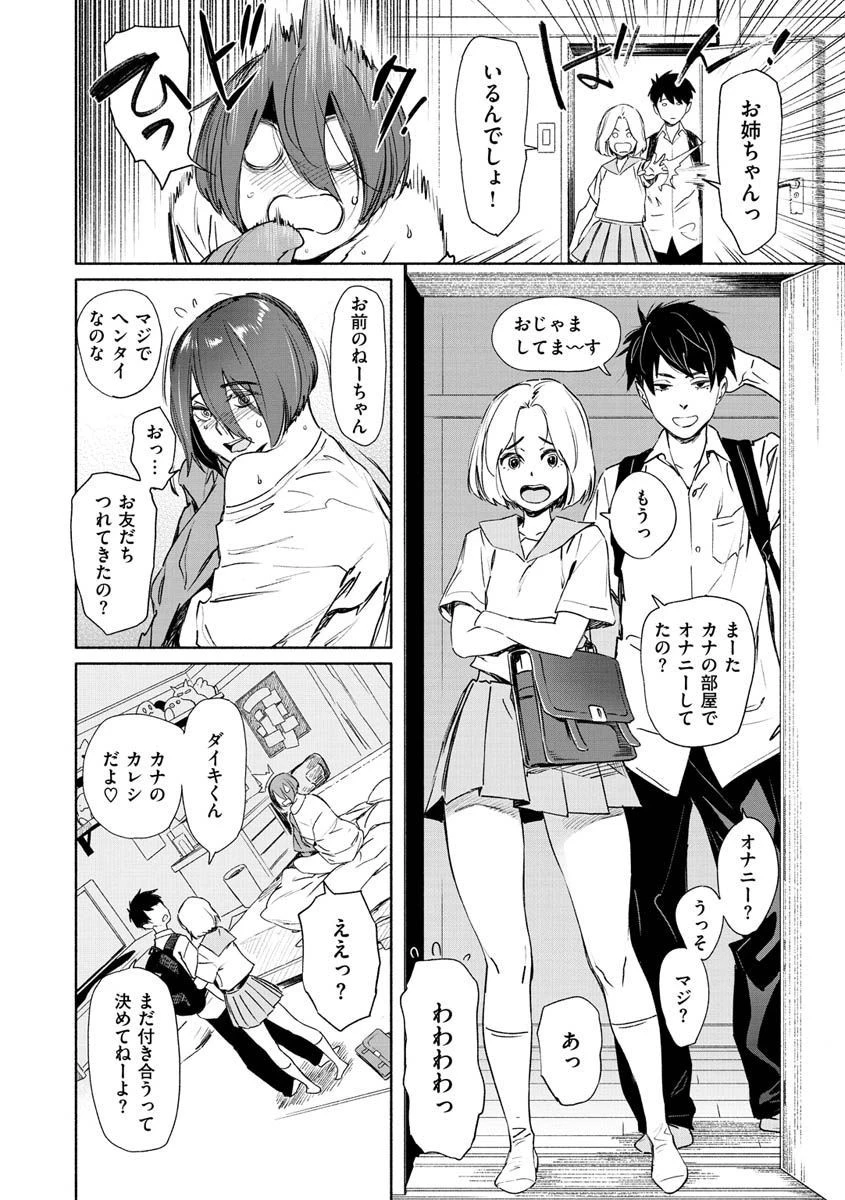 恥育玩具ページ6