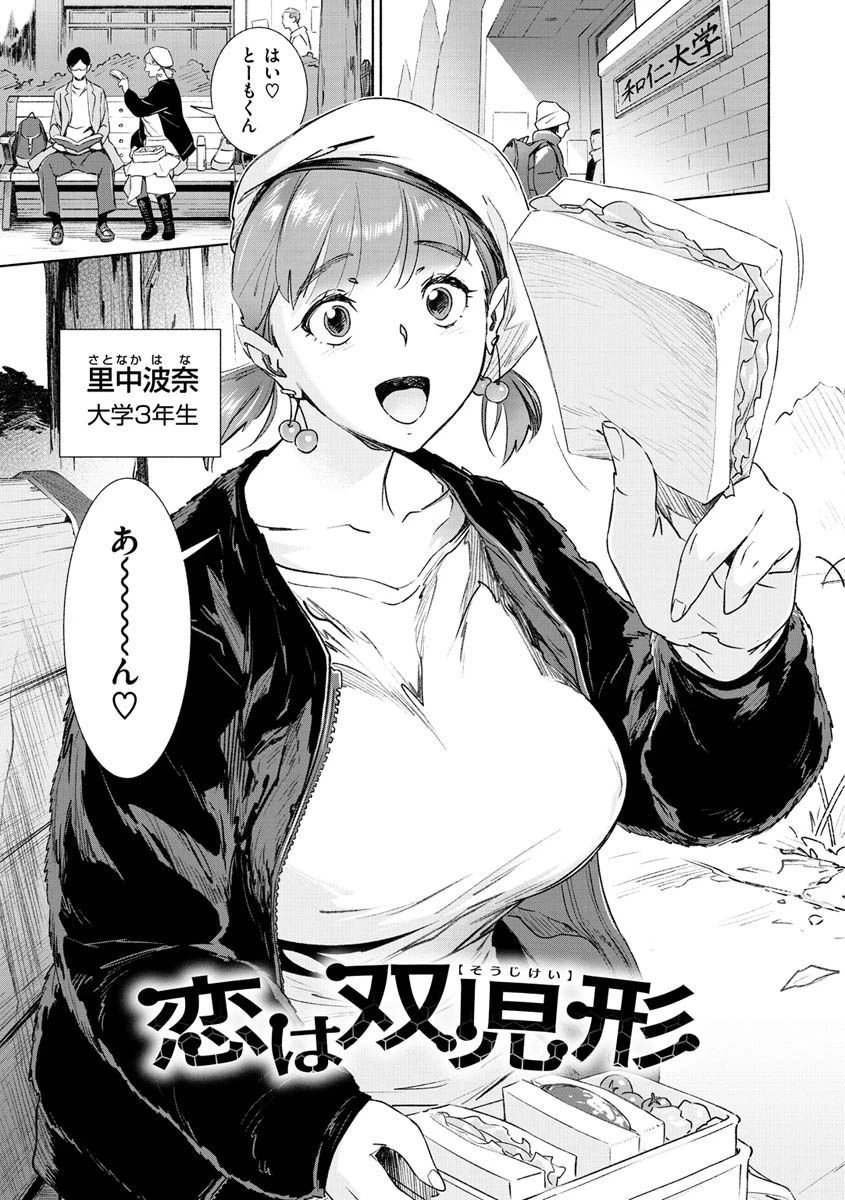 恥育玩具ページ9