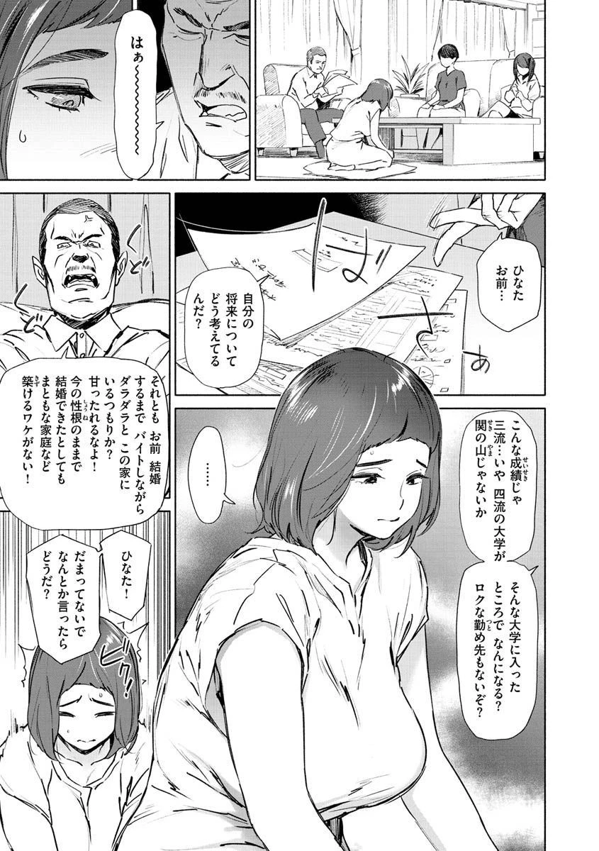 恥育玩具ページ11