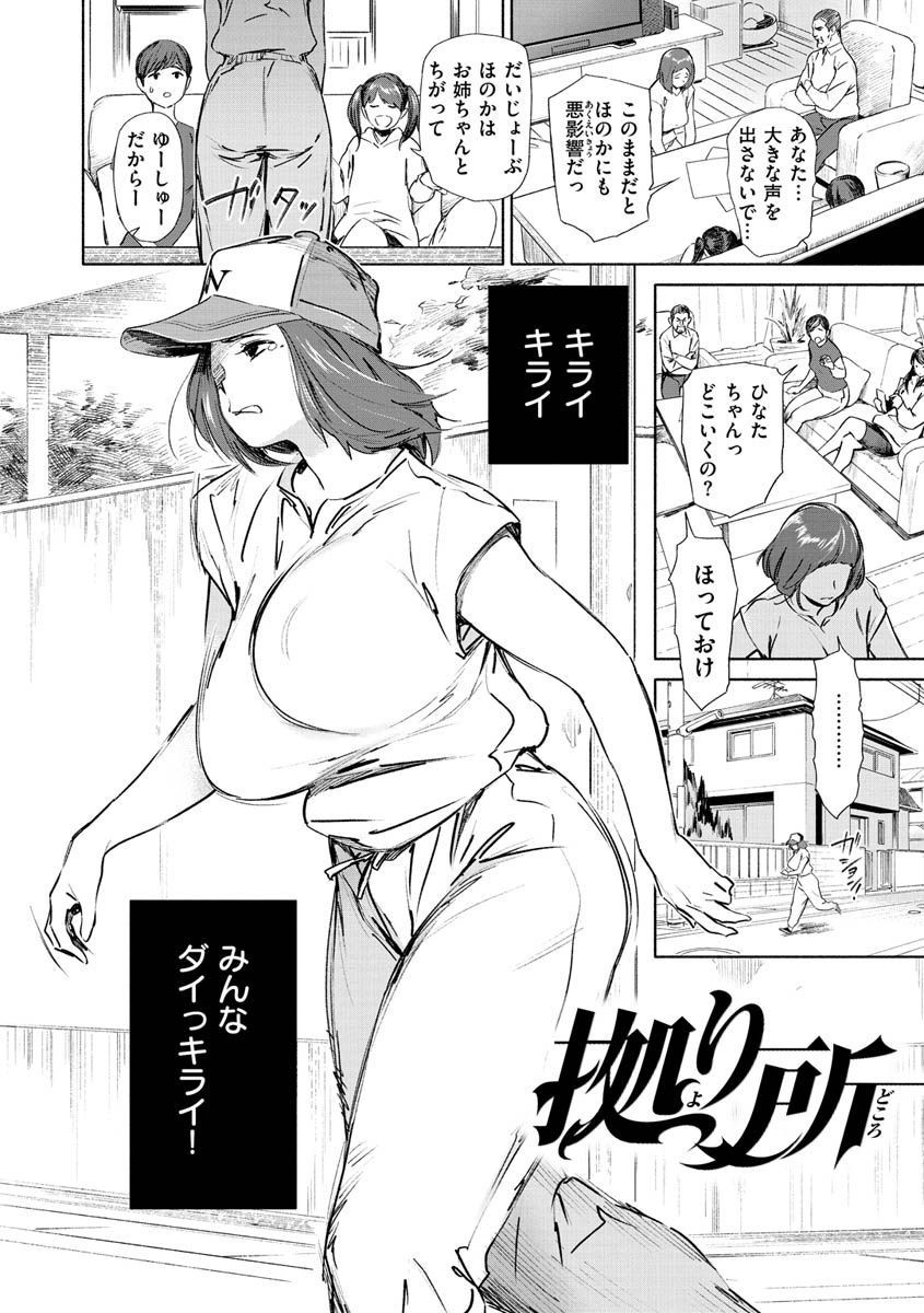 恥育玩具ページ12