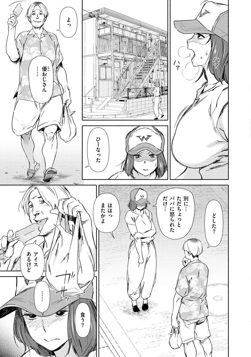 恥育玩具ページ13