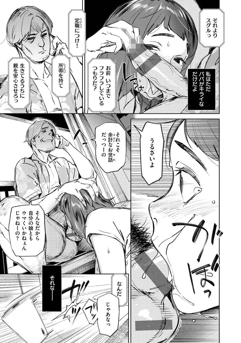 恥育玩具ページ15