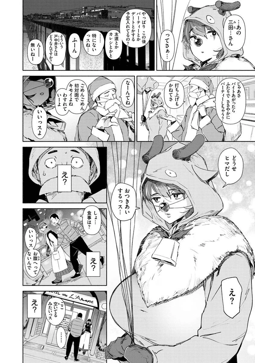 恥育玩具ページ22