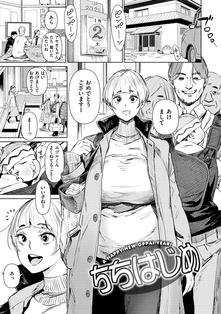 恥育玩具ページ23