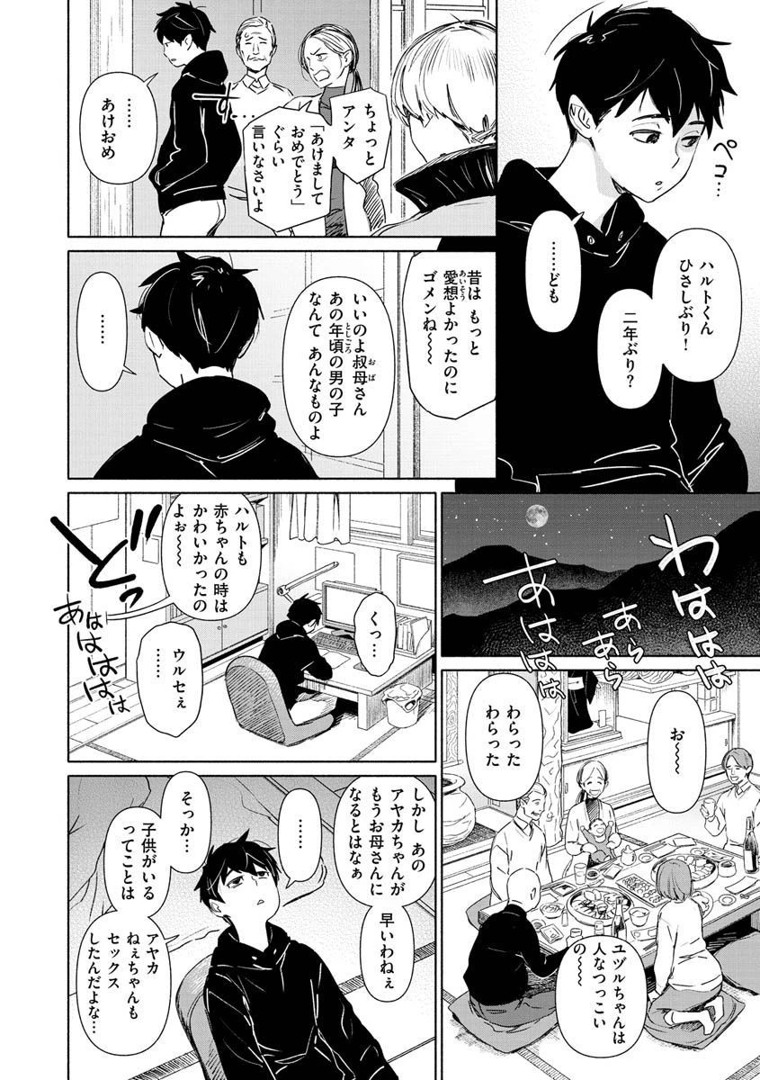恥育玩具ページ24